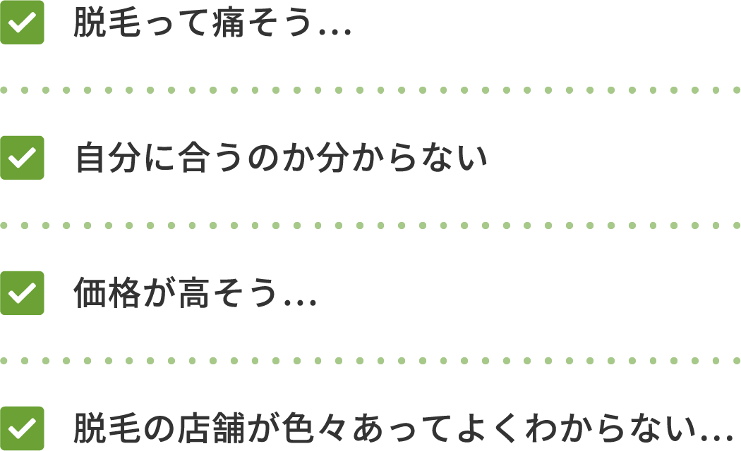 4つのお悩み